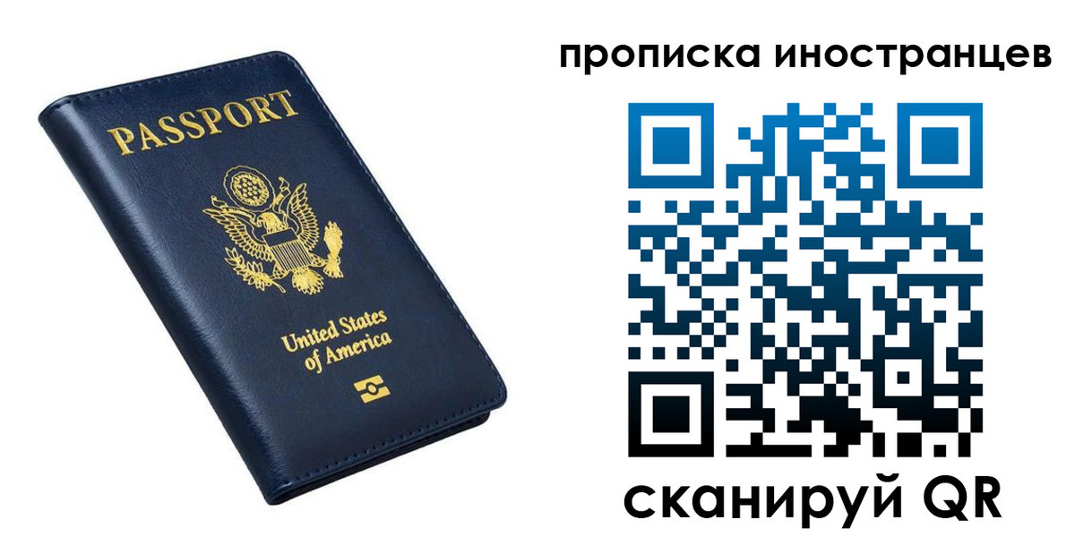 прописка для военкомата в Ессентуках