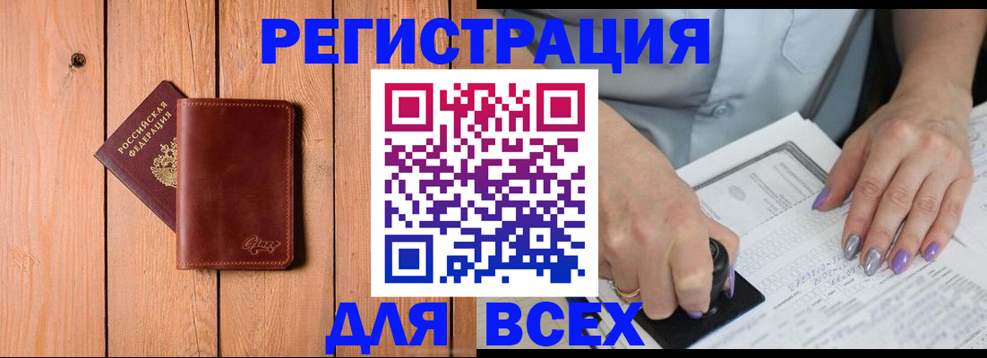 временная регистрация в квартире в Ессентуках