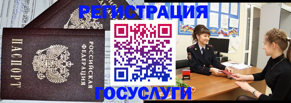 временная регистрация в Ессентуках