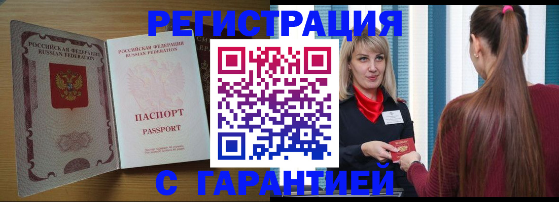 прописка от собственника в Ессентуках