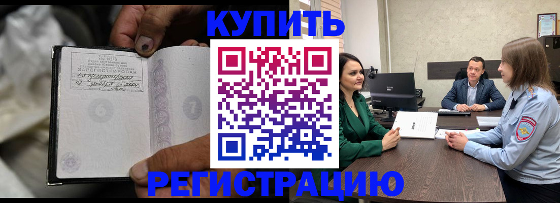 временная регистрация в квартире в Ессентуках