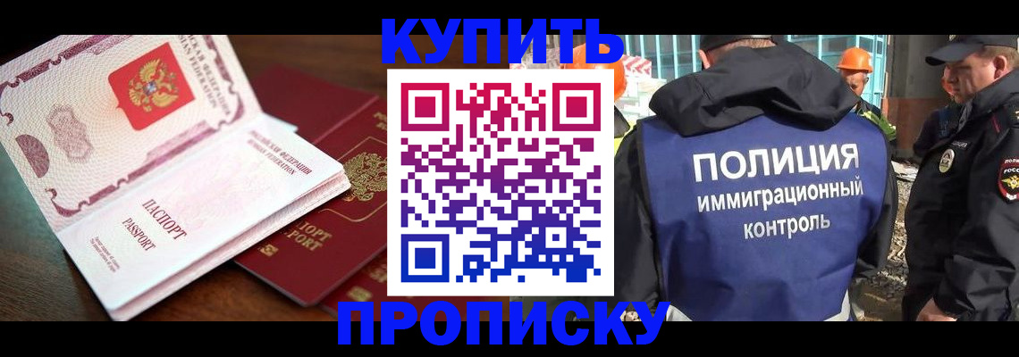 миграционный учет в Ессентуках