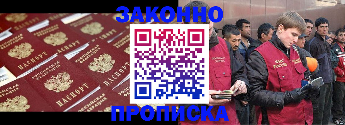 временная регистрация для школы в Ессентуках