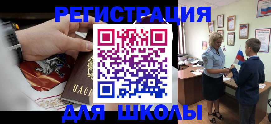 временная регистрация в Ессентуках