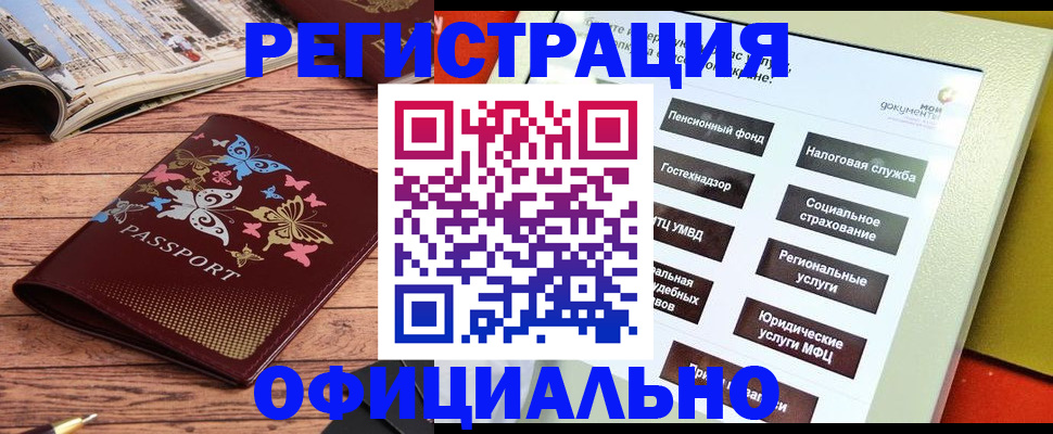 временная прописка в Ессентуках